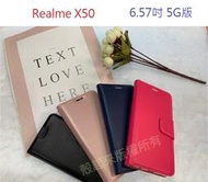 【小仿羊皮】Realme X50 / 6.57吋 5G版 斜立 支架 皮套 側掀 保護套 插卡 手機套
