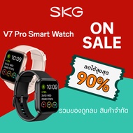 [ON SALE] SKG V7 Pro Smart watch นาฬิกาสมาร์ทwatch นาฬิกาโทรศัพท์ โทรออกและรับสาย วัดชีพจร การวัดออก