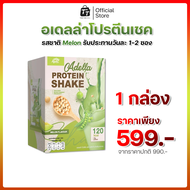 Adella Protein Shake อเดลล่าโปรตีนเชค [ 1 กล่อง 7 ซอง ]