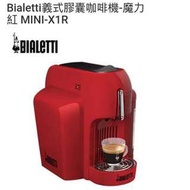 bialetti 義式膠囊咖啡機