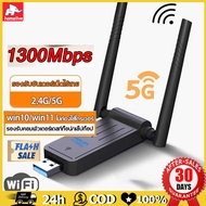 ตัวรับ wifi แรง ตัวรับสัญญาณ 5G ตัวรับ wifi 1300M/s สามารถรับ  รองรับ 2.4G/5G เครื่องรับไวไฟ ตัวรับสัญญาณไร้สาย ตัวรับสัญญาณ wifi คอมพิวเตอร์ตั้งโต๊ะ ตัวรับสัญญาณ WIFI wifi USB3.0 Dual Band