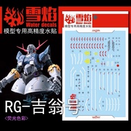SF UC Decal RG 38 MSN-02 ZEONG Blacklight Glow