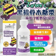 清貨Exp:31-3-2025 Zarbee's兒童黑接骨木果糖漿 含維生素 C+鋅118ml