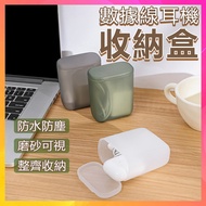[Next Day Delivery] Data Cable Earphone Storage Box Data Cable Storage Box Wire Storage Frosted Stor