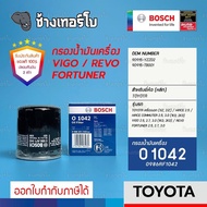 BOSCH O1042 315 For TOYOTA Vigo/Revo/Fortuner/Innova/Commuter/(1JZ 2JZ 1KD 2KD 1GD 2GD)/Engine Filte