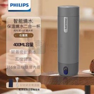 Syllere - 包送貨 -飛利浦便攜電熱水杯 AWP2792 AWP2791WH/93 保溫杯 雙層觸控 溫度顯示 飛利浦隨行燒水杯 黑色【平行進口】 黑色