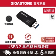 [GIGASTONE] USB3.2 Black Plaid Flash Drive 32GB Made In Taiwan/USB3.0/USB3.1