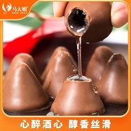 150g 90s Nostalgic Liquor Filled Chocolate Traditional Old Taste Snack & Wedding Candy ι
εΏε·§ε
ε