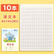 10 Psc/Set Primary School Students Tian Zige Pinyin Exercise Book Vocabulary Homework Book Student N