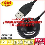 usb線帶底座USB延長線帶底座USB公對母底座線車載USB固定座加長線咨詢