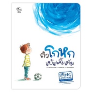 Kid + The Brave Little Heart Set (Brave Heart)