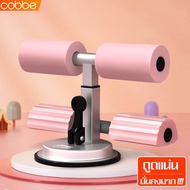 Cobbe Sit-Up Stand Abdominal Exercise Sit Up Equipment Machine
