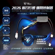[Star Lord Headquarters] Daytime Running Light Strobe Controller LED Daytime Running Light Small Lig
