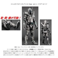 {Lumi Model House} PLEX 1/6 Kamen Rider Shadow moon Giant Soft Rubber Height 30CM