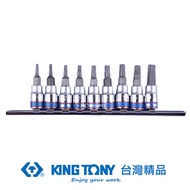 KING TONY 金統立 專業級工具 9件式 1/4"(二分)DR. 星型BIT套筒組 KT2109PR｜020002300101