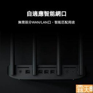紅米路由器AX6000千兆5G雙頻無線wifi6增強穿墻王
