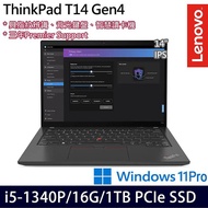 【硬碟升級特仕版】Lenovo聯想 ThinkPad T14 Gen 4 14吋商務筆電 i5-1340P/16G/1TB PCIe SSD/W11P/三年保