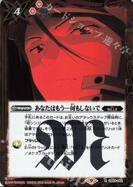 中古新淨 Battle Spirits #CB23-052 R あなたはもう…何もしないで