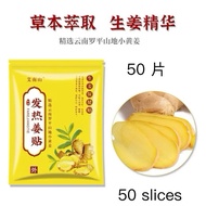 0pcsGerHerbalWarmPads Pain Relief Patch, Heating Ginger Patch, pain relief patch, moxibustion patch.