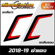 สติกเกอร์รีโว่ Revo ติดกันชนหน้า มีทั้งรุ่น 2018-2019 และรุ่น 2020-2022 #เก็บคูปองลดค่าส่งมาใช้ด้วยนะครับ #สติกเกอร์ติดรถ