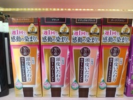 4️⃣色現貨🔥深黑色、自然黑色、深棕色、明亮棕✅日本 50惠天然海藻染髮護髮膏白髮專用 150g 💕五十惠白髮染深專用，男女適用 
