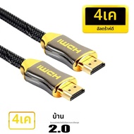 1M 2M 3M 5M 10M 15M 4K 60Hz HDMI To HDMI ความเร็วสูง 2.0 Golden Plated สายเชื่อมต่อสําหรับ UHD FHD 3