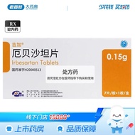 Affordable Durable Giga Urbesatan Tablets 0.15g * 7 Tablets/Box RX10 Box yao183#251102