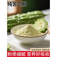 Pure Bitter Gourd Powder Edible Drink Natural Vegetable Powder Bitter Gourd Tea Blood Sugar Genuine 