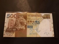 (趣味號) 747444 香港上海匯豐銀行$500紙幣