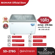 (พร้อมส่ง)SONAR ตู้แช่แข็ง 278ลิตร 10คิว SD-278G ตู้แช่ ตู้แช่หน้ากระจกโค้ง ตู้แช่กระจก ตู้แช่ฝาบน ตู้แช่ไอศครีม ตู้แช่อาหารสด ตู้แช่ล้อเลื่อน