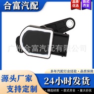 Suitable for BMW 1 Series E81E82E87 Headlight Height Sensor Horizontal Sensor37146763736