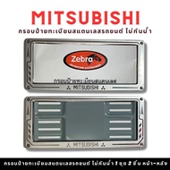 MITSUBISHI Sand Blasting Car License Plate Frame Stainless Steel zebra Arrow 304 With 1 Set Of Nuts