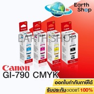 Canon GI-790 Bk C M Y หมึกขวด หมึกเติมของแท้100% FOR G1000, G2000, G3000, G4000, G1010, G2010, G3010, G4010 / Earth Shop