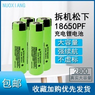 ⊙♧❈Panasonic teardown NCR18650PF type power 3.7 V rechargeable electric sanyo lithium battery hand large capacity lithiu