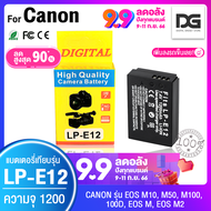 แบตเตอรี่กล้อง CANON LP-E12 สำหรับกล้อง CANON รุ่น EOS M10 / EOS M50 / EOS M100 / EOS 100D / EOS M / EOS M2 ( Camera Battery CANON LPE12 / LPE-12 ) ( แบตเตอรี่กล้อง แคนนอน ) พร้อมส่ง