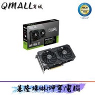 🔥QMALL商城🔥ASUS 華碩 Dual-RTX 4060TI-O8G 顯示卡