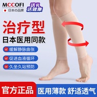 Mccofi日本品牌防静脉曲张弹力袜辅助治疗医用型弹力袜压力袜术前后护小腿中老年血栓透气成人春夏男女士四季