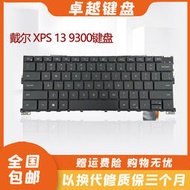 （筆電鍵盤）原裝 DELL戴爾 XPS 13 9300 13-9300 P117G 2020 鍵盤 背光 0Y78C