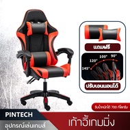 PINTECH  เก้าอี้เกม เก้าอี้เกมมิ่ง Gaming Chair เก้าอี้เล่นเกม มีไฟRGB เบาะหุ้มด้วยหนัง PU ปรับระดับสูงต่ำปรับนอนได้ รับน้ำหนักได้มากถึง 150KG