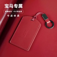 Cowhide Suitable for BMW Card Key Cover Case X1/5 Series/3 Series/ix3/x3/X5 Card nfc Protective Case