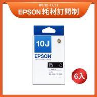 【訂閱制方案】 EPSON T10J原廠黑色墨水*6入 C13T10J150