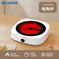Meiling Electric Ceramic Stove Household Induction Stove Authentic Official Flagship Store Cooking C