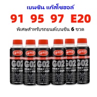 🔥Libitu🔥 น้ำยาล้างทำความสะอาดหัวฉีดเบนซิน (สูตรเข้มข้น) LIBITU Petrol Injector Cleaner 200 มิลลิลิตร