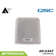 QSC AD-S.SAT ตู้ลำโพงติดผนัง ขนาด 2.75 นิ้ว กำลังขับ 25W รองรับการต่อแบบโอห์ม / Volt line AT Prosoun