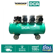 DCA ปั๊มลม Oil-Free 90L AQE1500×3/90