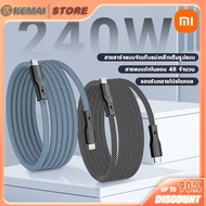 KEMAI xiaomi 240W สายชาร์จแบบจัดเก็บแม่เหล็กเต็มรูปแบบ รองรับหลายโปรโตคอล PD Type-C/Lightning/Micro USB รองรับAndroid/iPhone/XIAOMI/HUAWEI/OPPO ทุกรุ่น