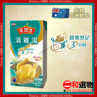 澳洲版 史雲生清雞湯500ml  (9300644705882)藍色盒裝 0.5公升 火鍋湯底 / 湯品湯麵湯料 500毫升