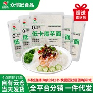 Cook-Free Instant Food Low-Calorie 0-Fat Konjac Noodles Satiety Meal Replacement Staple Food Communi