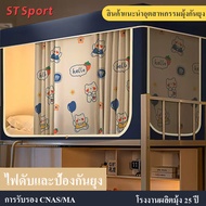 NEWผ้าม่านเตียงหอพัก มุ้ง เตียงสองชั้นด้านบนแบบบูรณาการ การแรเงาที่แข็งแกร่ง หอพักเดี่ยว เตียงสองชั้