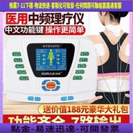 中頻針灸脈沖理療儀家 按摩電療機全身多功能疏通經絡醫療治療器